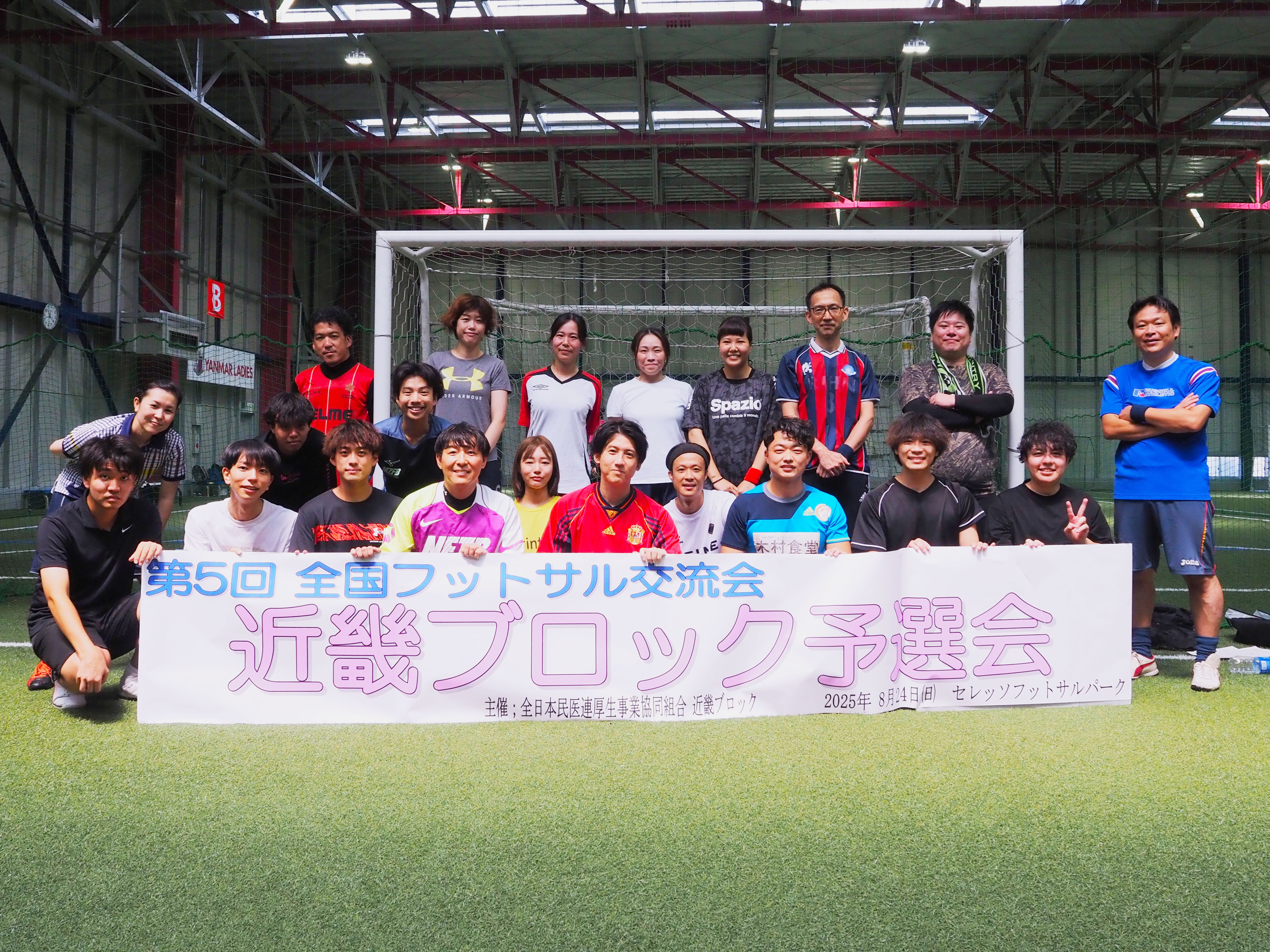 共済会フットサルの写真