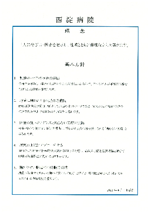 Ⅱ理念基本方針25 イメージ